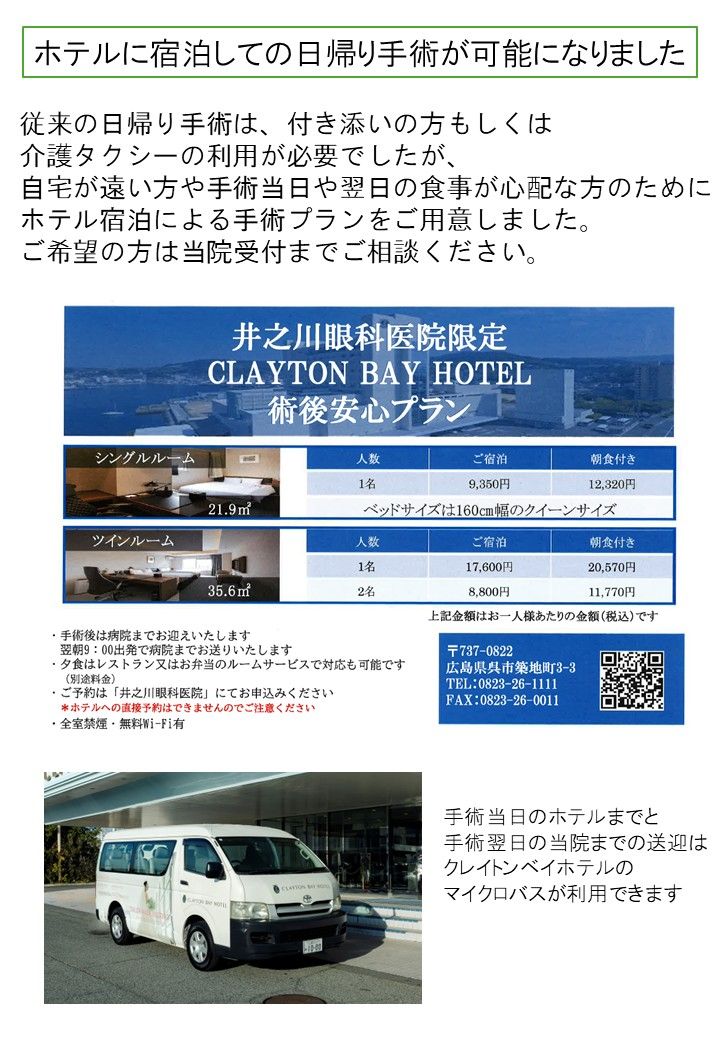 院内掲示.jpg